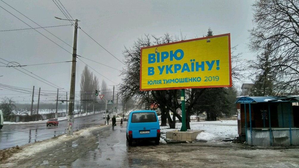 04 02 Zhytomyr Tymoshenko 2