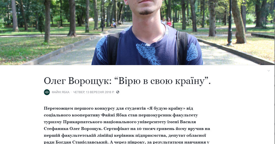 05.01.19 Prykarpattia politychna blagodijnist u veresni grudni Fajni jabka2.jpg