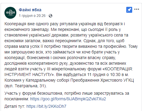 05.01.19 Prykarpattia politychna blagodijnist u veresni grudni Fajni jabka Forum.jpg