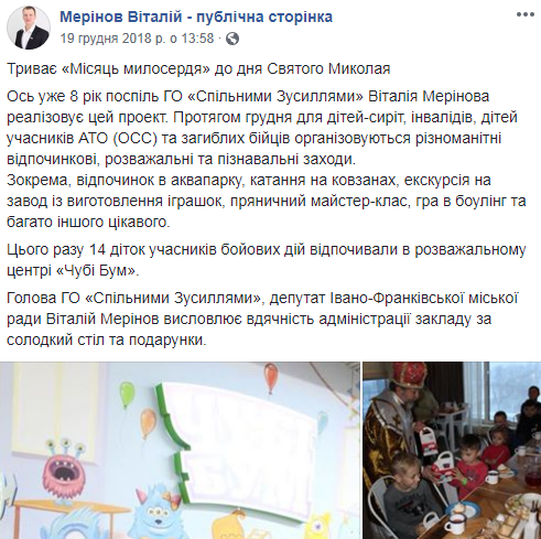 05.01.19 Prykarpattia politychna blagodijnist u veresni grudni Merinov.jpg