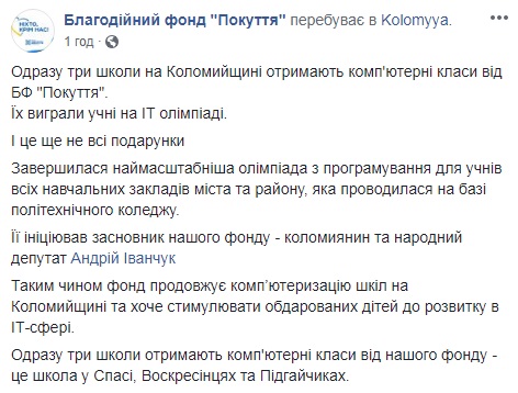 05.01.19 Prykarpattia politychna blagodijnist u veresni grudni Pokuttia go