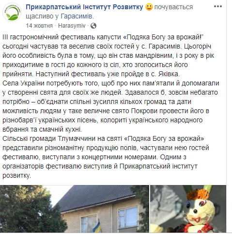05.01.19 Prykarpattia politychna blagodijnist u veresni grudni Prykarpatskyj instytut rozvytku