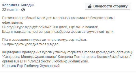 05.01.19 Prykarpattia politychna blagodijnist u veresni grudni Solidarna molod.png.jpg