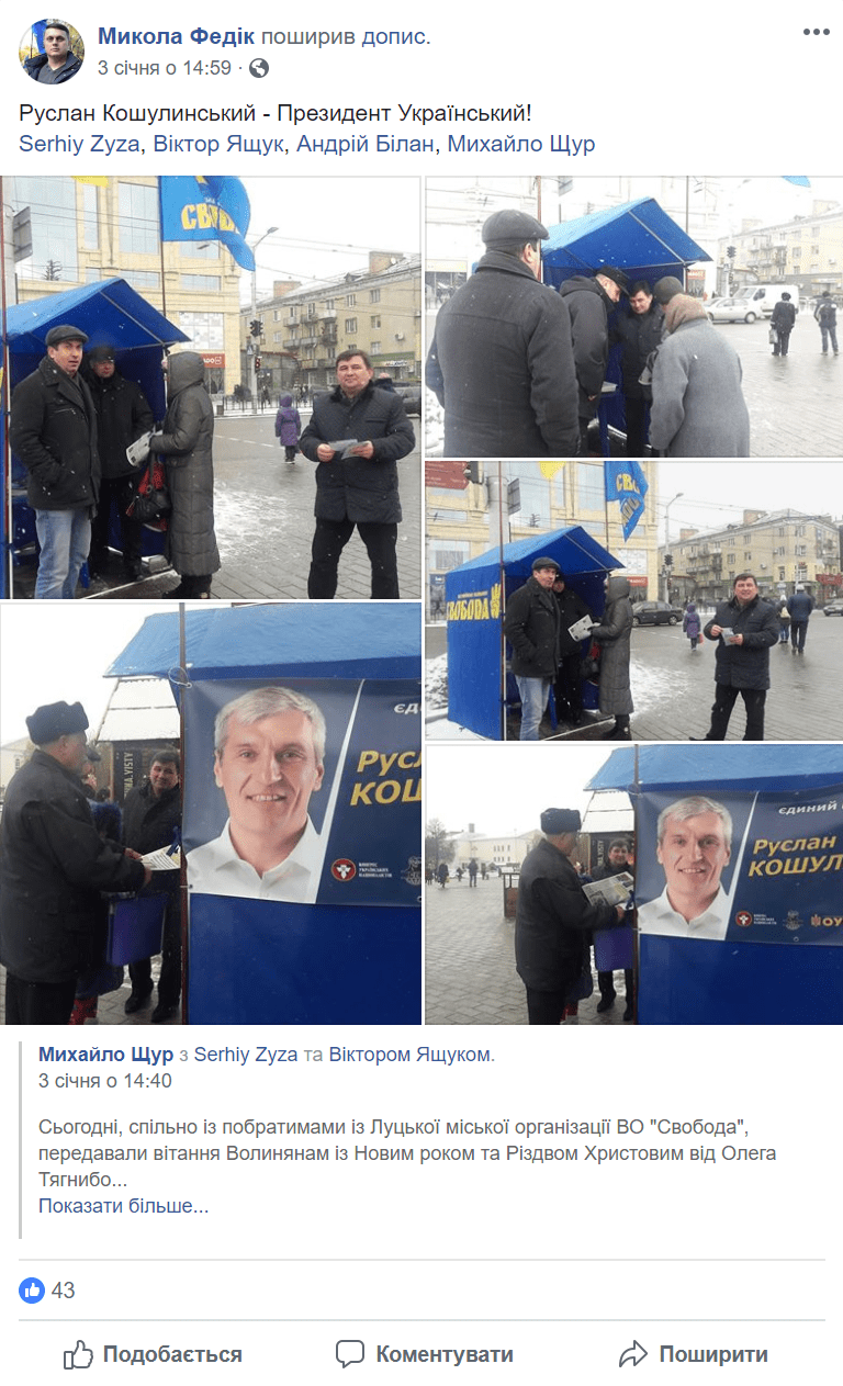 05.01.2019 News Volyn 3