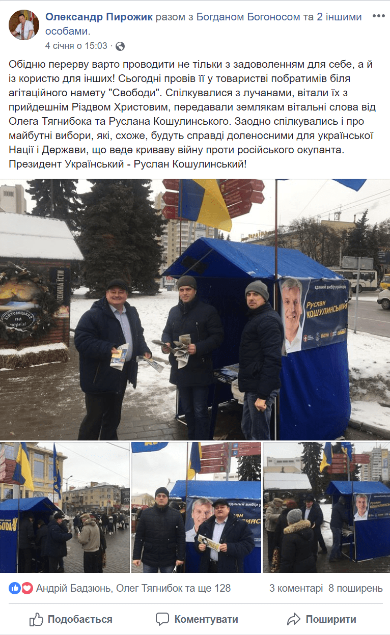 05.01.2019 News Volyn 4