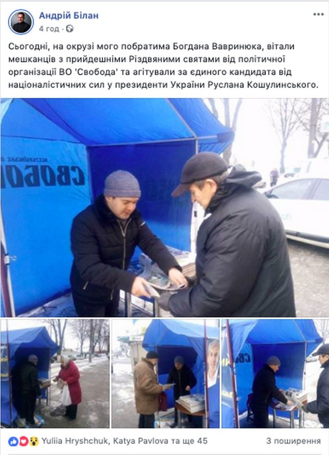 05.01.2019 News Volyn 5