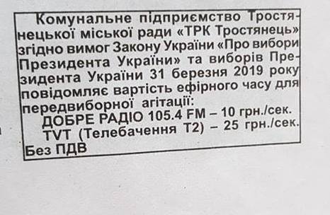 05 02 Sumy trostyanets