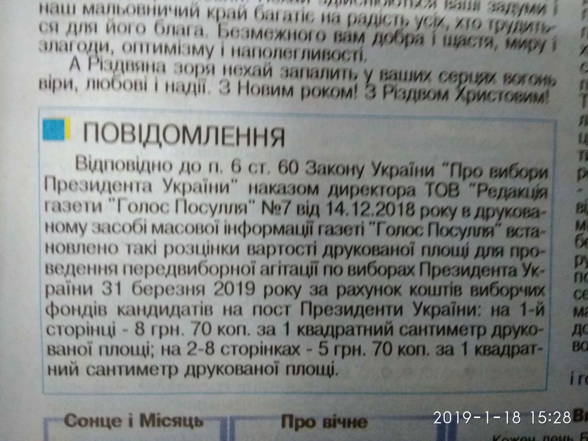 05 02 sumy golos posullya