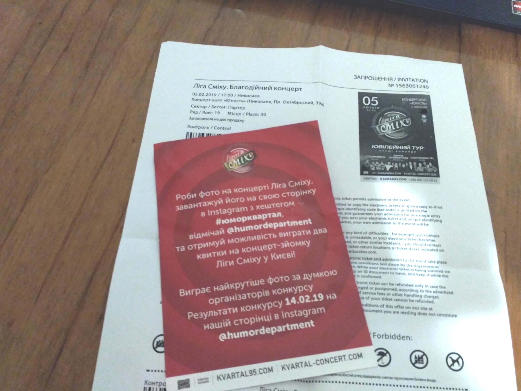 06 02 Liga smihu zaproshennja