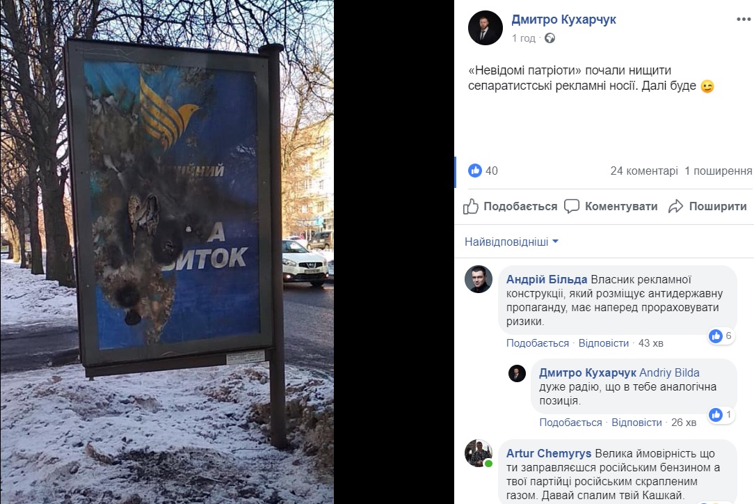 07 02 19 Cherkasy skrinshot Kukharchuk