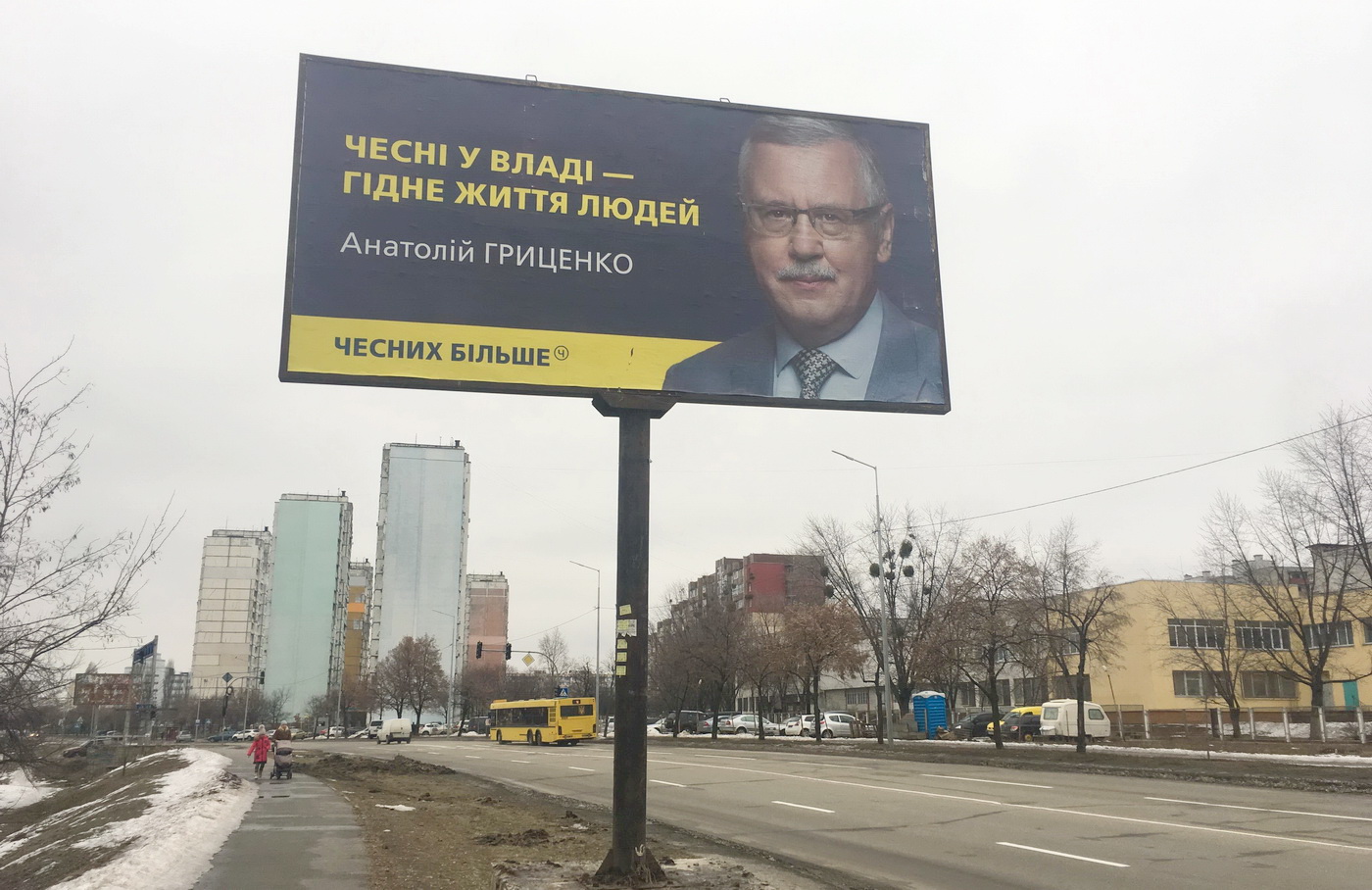 07 02 2019 Kyiv bilbordy hrycenko raiduzhna2