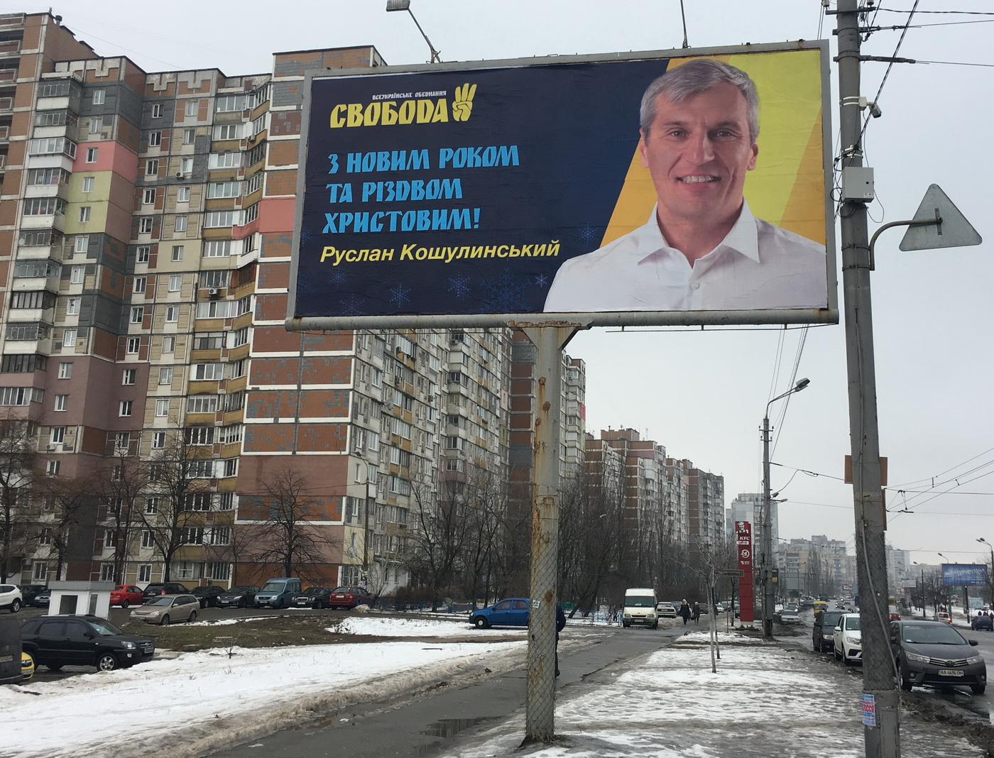 07 02 2019 Kyiv bilbordy koshulynskyi1