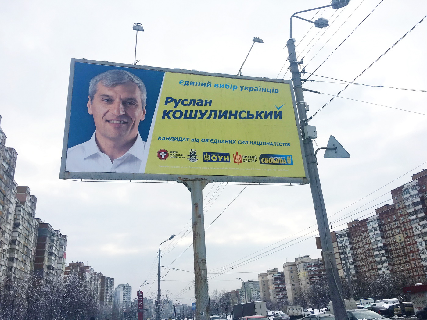 07 02 2019 Kyiv bilbordy koshulynskyi2