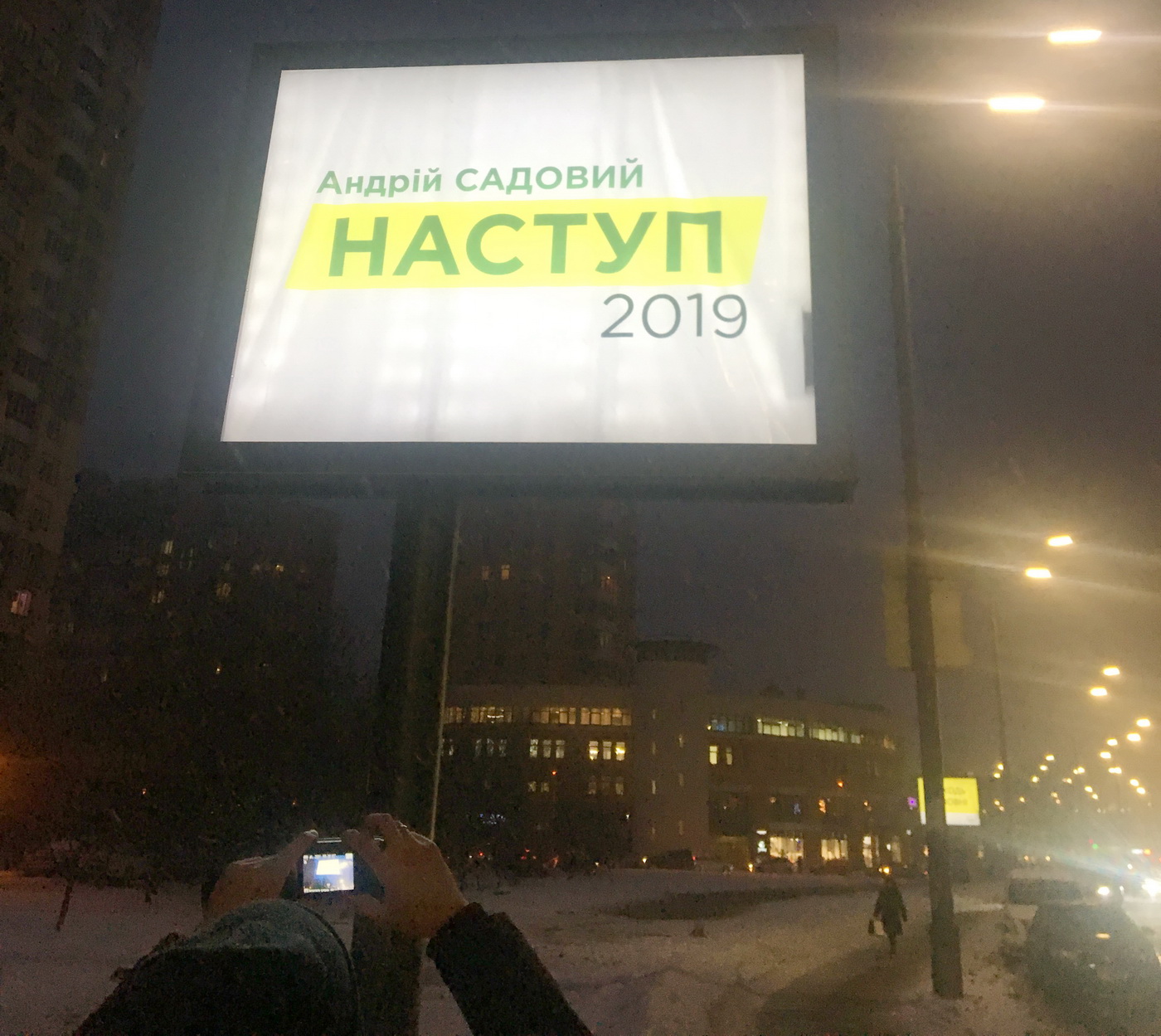 07 02 2019 Kyiv bilbordy sadovyi lesi ukrainky1