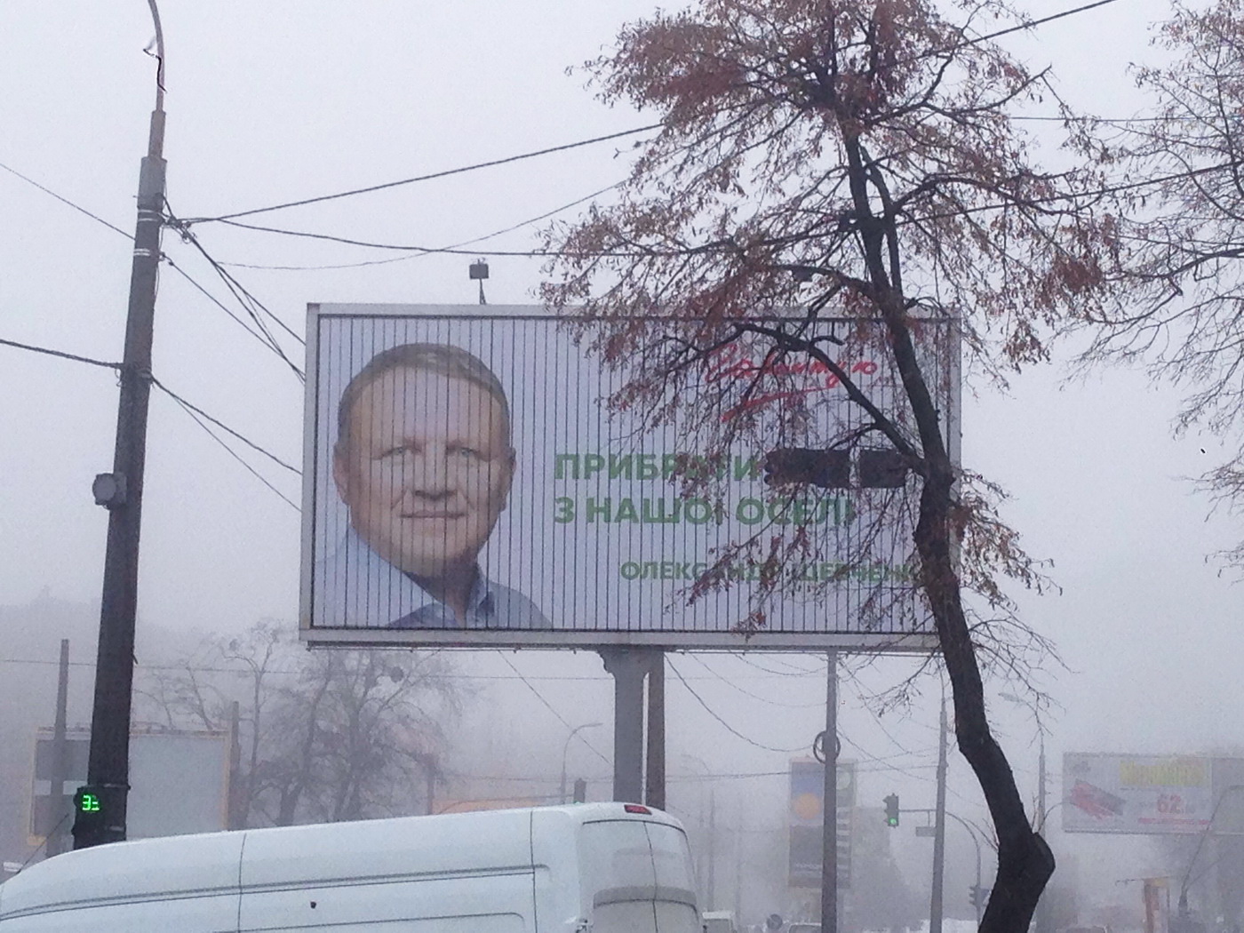 07 02 2019 Kyiv bilbordy shevchenko peremohy1