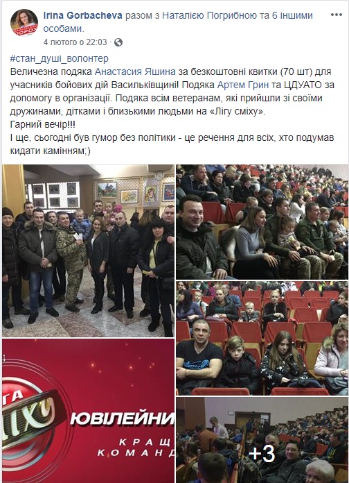 07 02 2019 liga smihu Vasylkiv Kyivska oblast