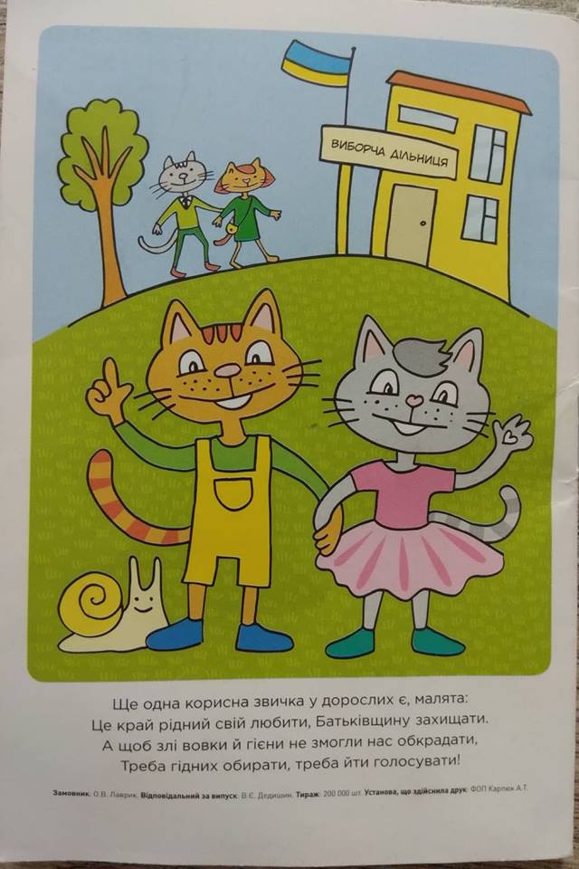 07.02.2019 vinnytsa rozmaliovki dytsadok sadovyi 2