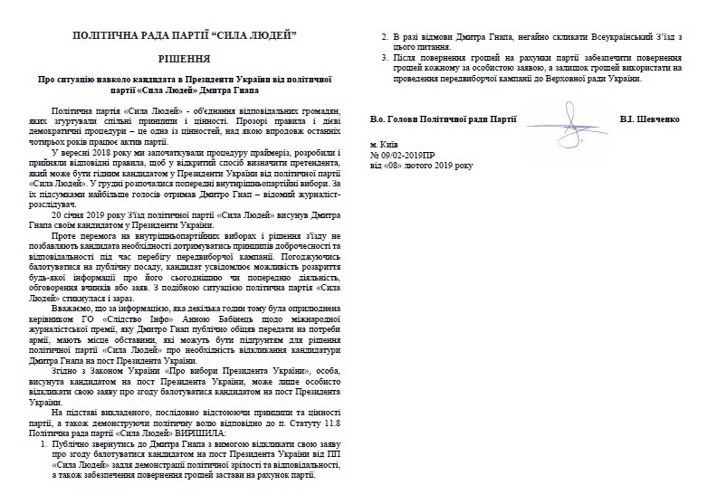 08 02 2019 Kyiv gnap sylalyudei rishennia