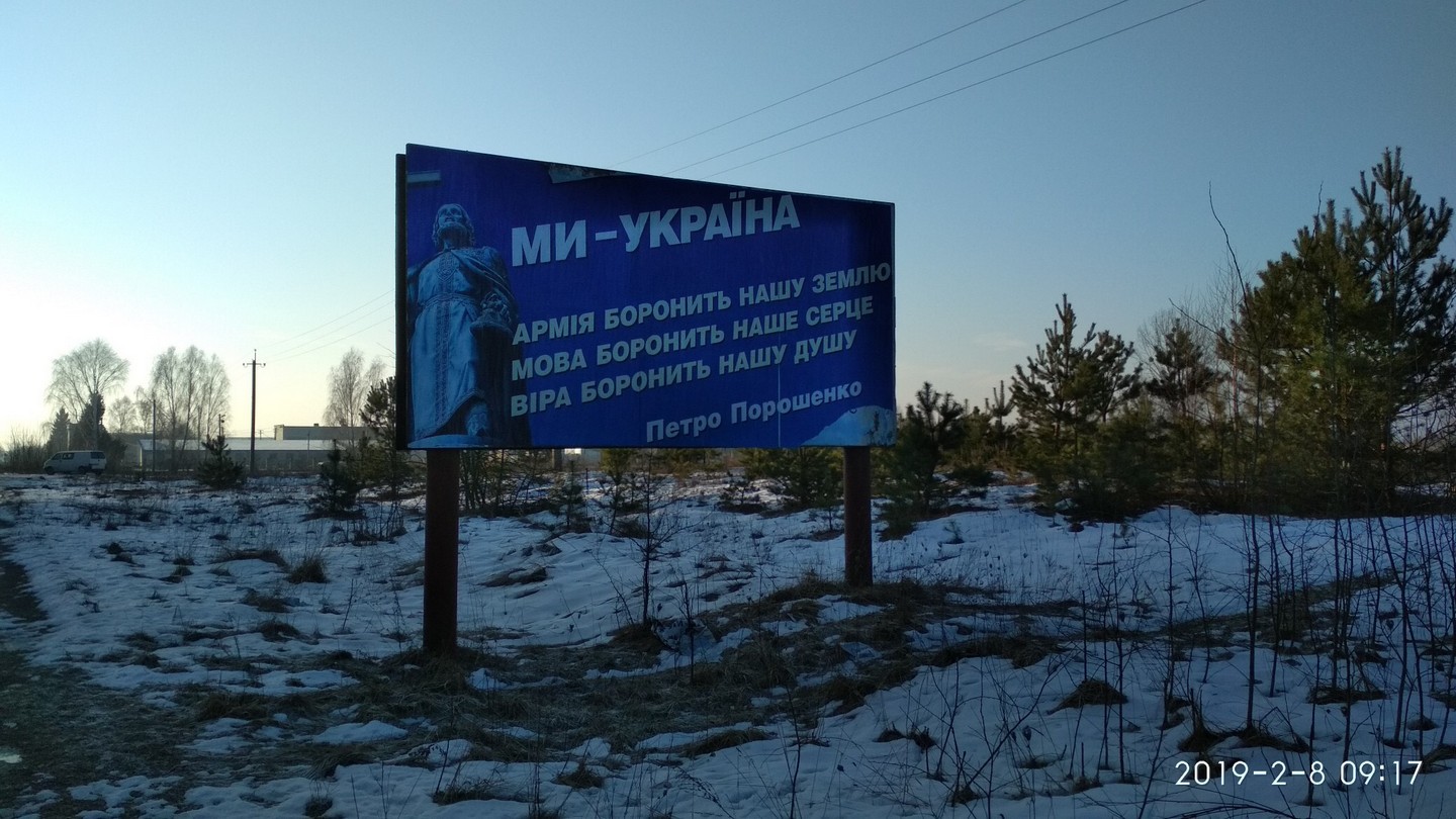 08.02.2019 News Volyn Zayava 1