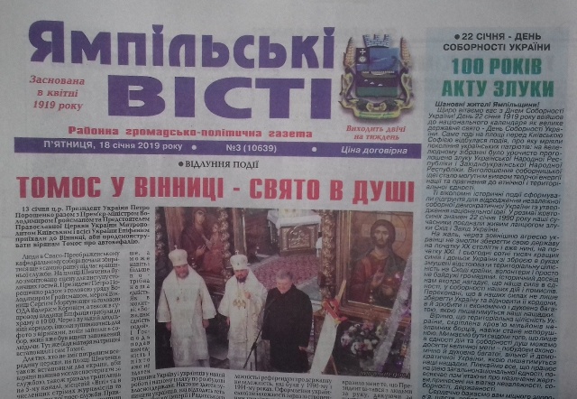 08.02.2019 vinnytsia materialy v zmi poroshenko