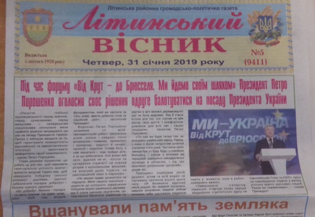 08.02.2019 vinnytsia materialy v zmi poroshenko 1