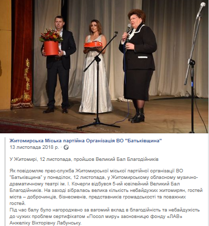 08.02 Zhytomyr LAV bal