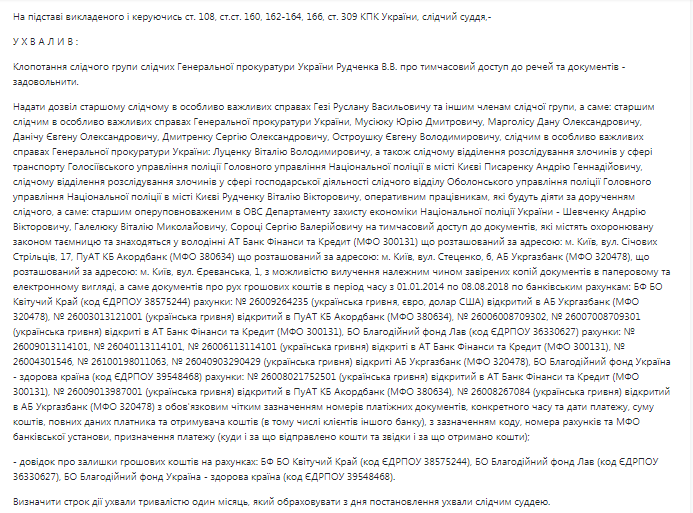 08.02 Zhytomyr LAV sud