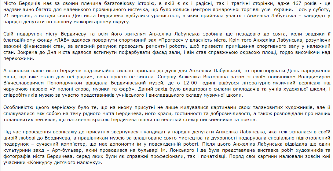 08.02 Zhytomyr Labunska podarunok Berdychevu