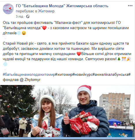 08.02 Zhytomyr melanka