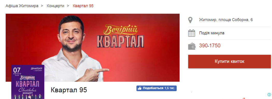 08 02 Zhytomyr Kvytky na kvartal