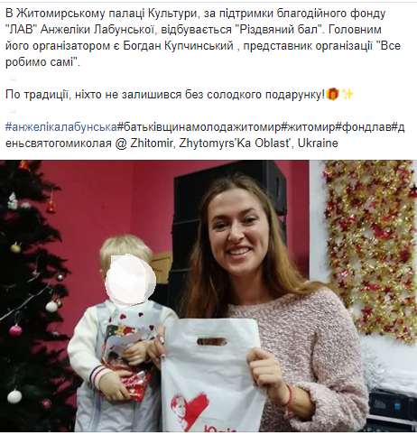 08 02 Zhytomyr LAV bal blahodiinykiv