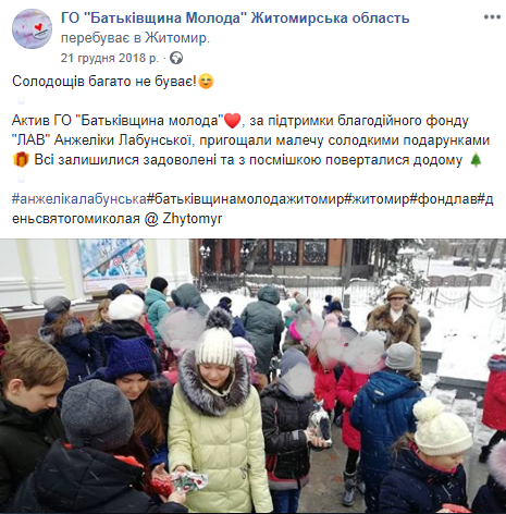 08 02 Zhytomyr LAV podarunky vulytsia