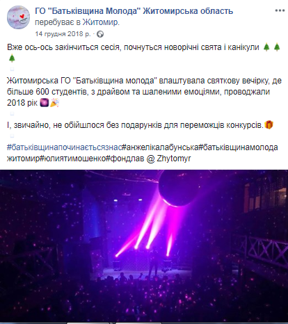 08 02 Zhytomyr LAV vechirkapng