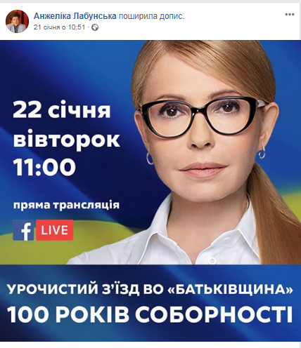 08 02 Zhytomyr Labunska FB