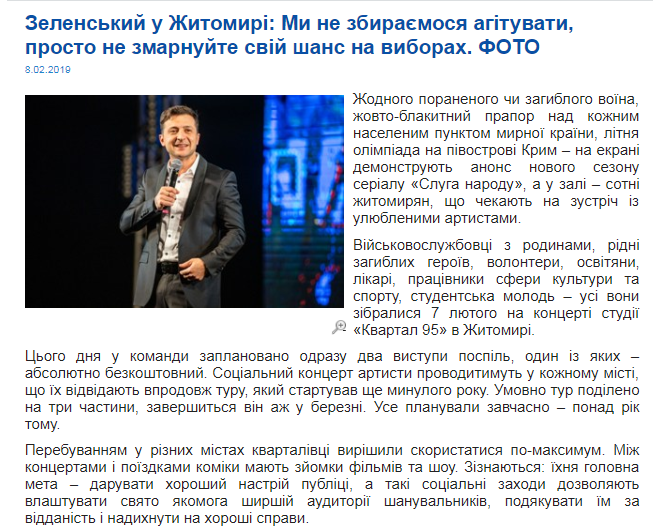 08 02 Zhytomyr Zelenskyi