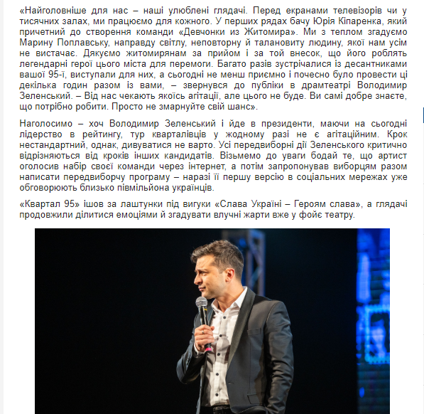 08 02 Zhytomyr Zelenskyi 2png