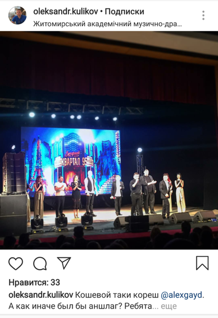 08 02 Zhytomyr dopys Kulikov