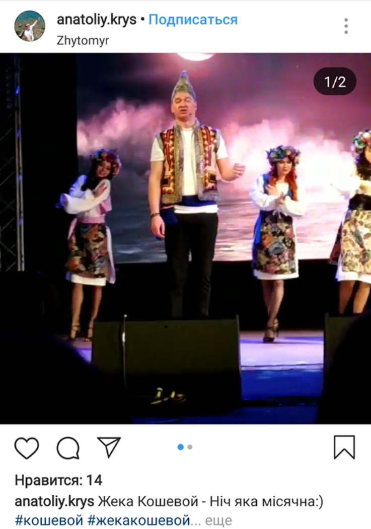 08 02 Zhytomyr dopys insta