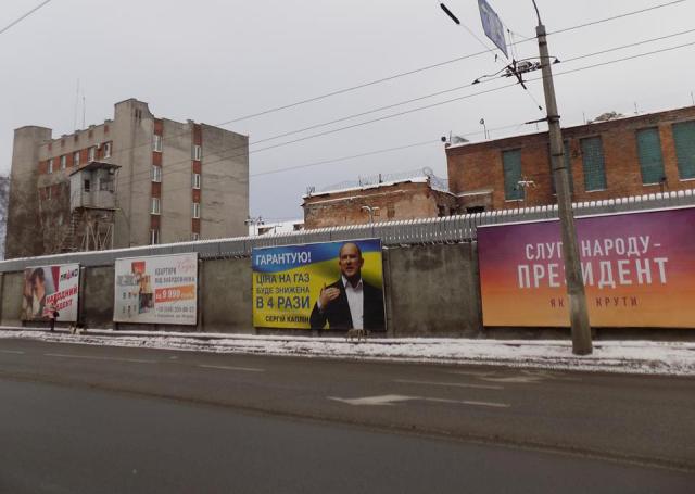 09.01.2019 vinnytsia reklama na tiurmi 2
