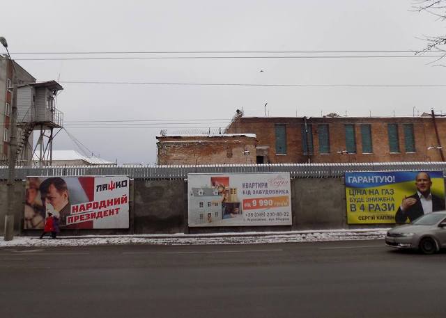 09.01.2019 vinnytsia reklama na tiurmi 4