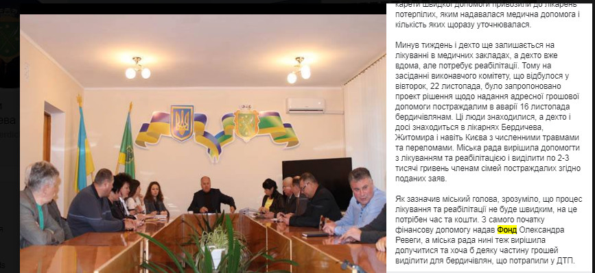 09.01 Zhytomyr Reveha dtp dopomoha