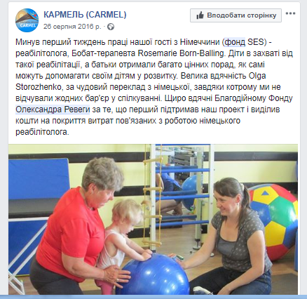 09.01 Zhytomyr Reveha fond fb
