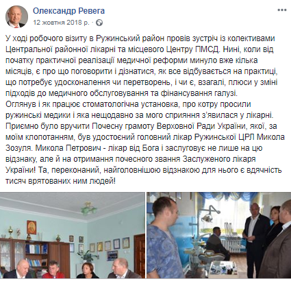 09.01 Zhytomyr Reveha likarnia