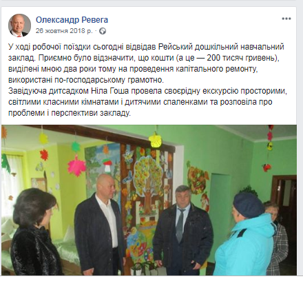 09.01 Zhytomyr Reveha sadochok