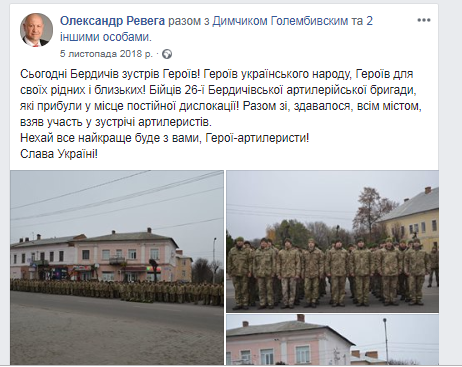 09.01 Zhytomyr Reveha viiskovi