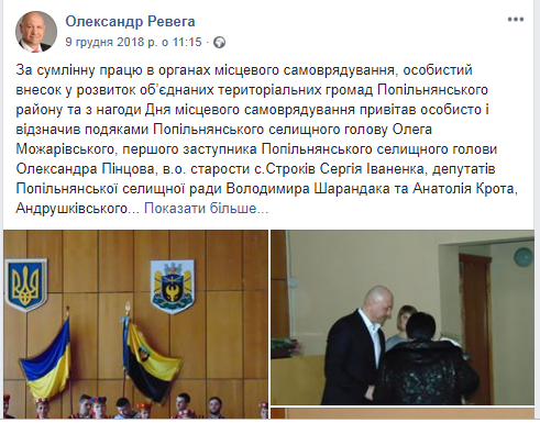 09.01 Zhytomyr Reveha vitannia