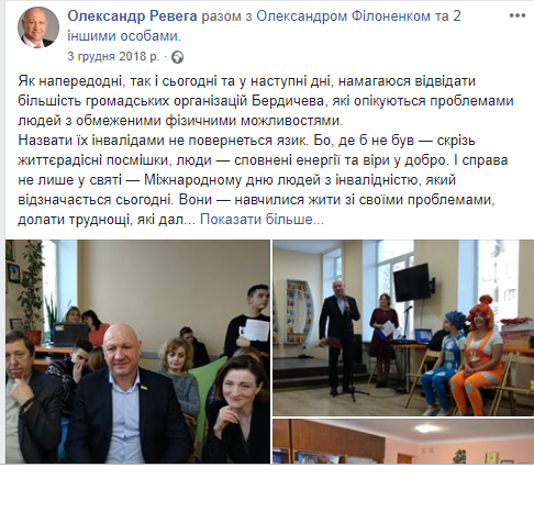 09.01 Zhytomyr Reveha vizyty