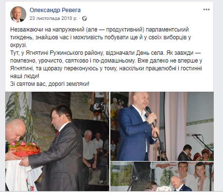 09.01 Zhytomyr Reveha vizyty den sela