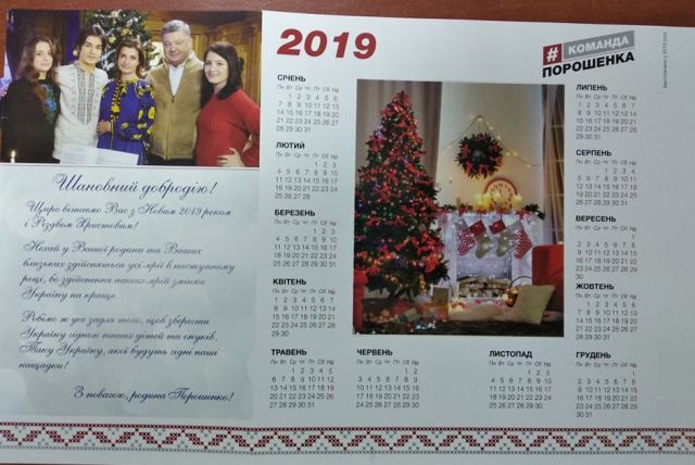 09.02.2019 vinnytsia forum kalendar