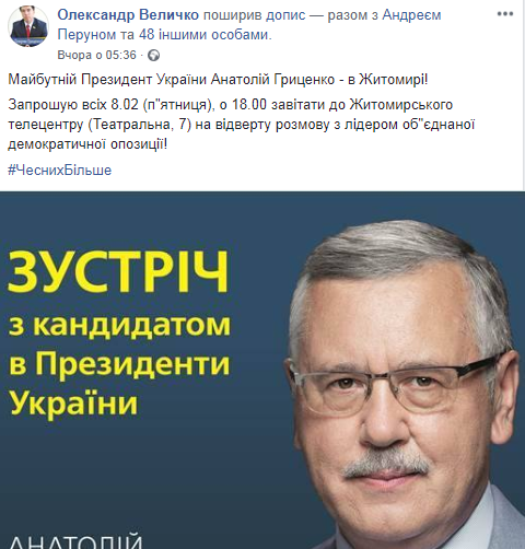 09 02 Zhytomyr Hrytsenko anons.jpg